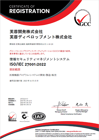 ISO27001 機密情報の漏洩を防止するセキュリティマネジメントシステム